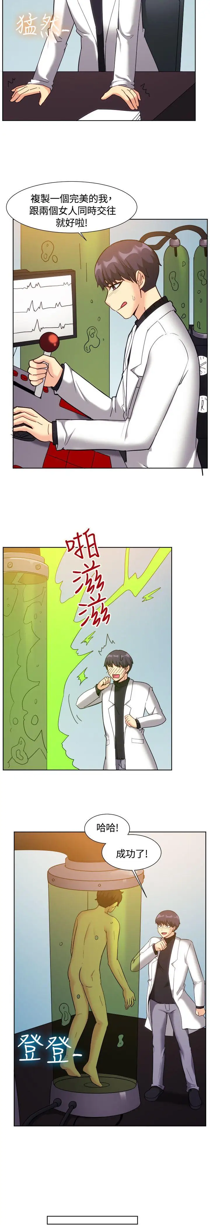 一起享用吧第119话