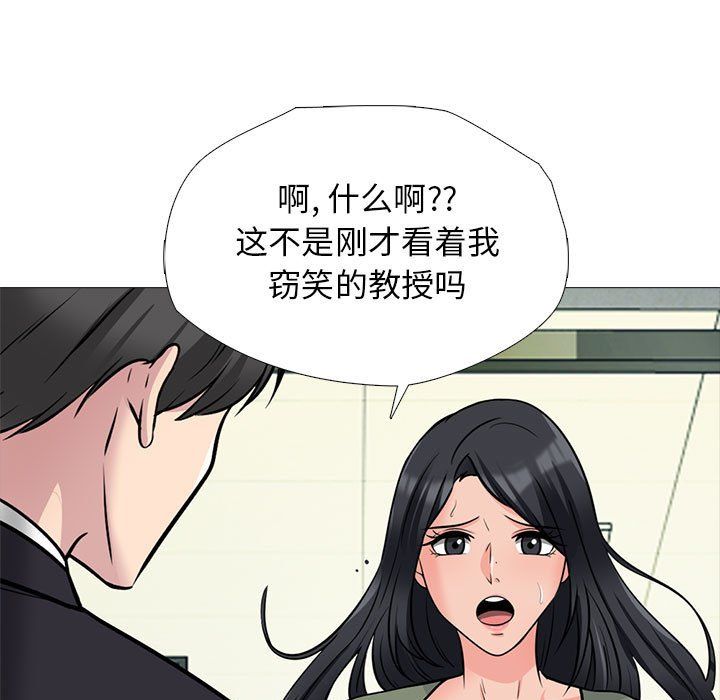 心機女教授第130話