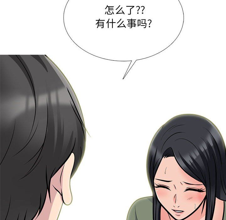 心机女教授第130话