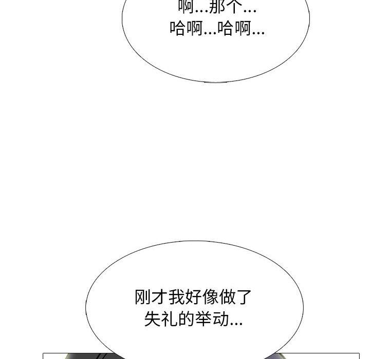 心機女教授第130話