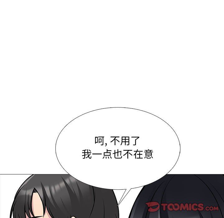 心机女教授第130话