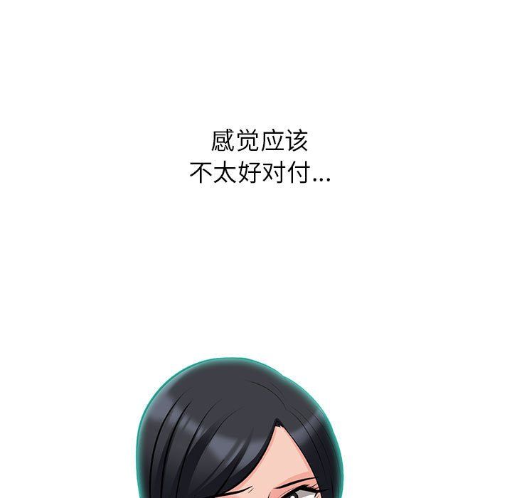 心机女教授第130话