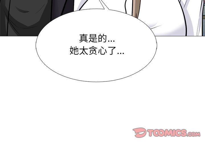 《心机女教授》第131话