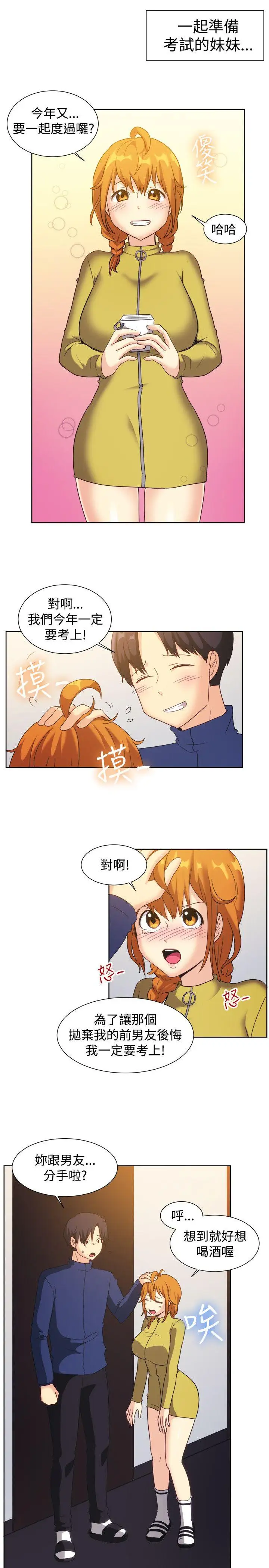 一起享用吧第121话