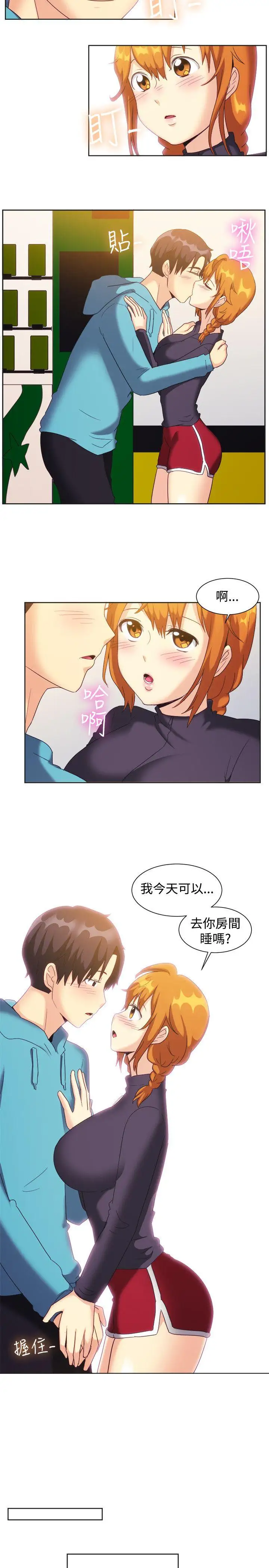 一起享用吧第121话