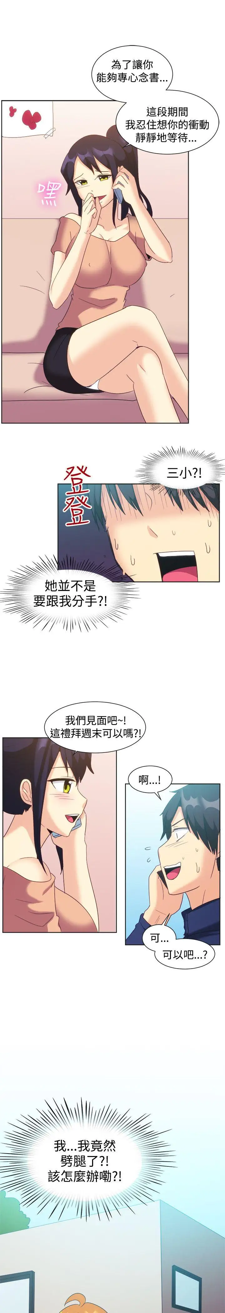 一起享用吧第121话