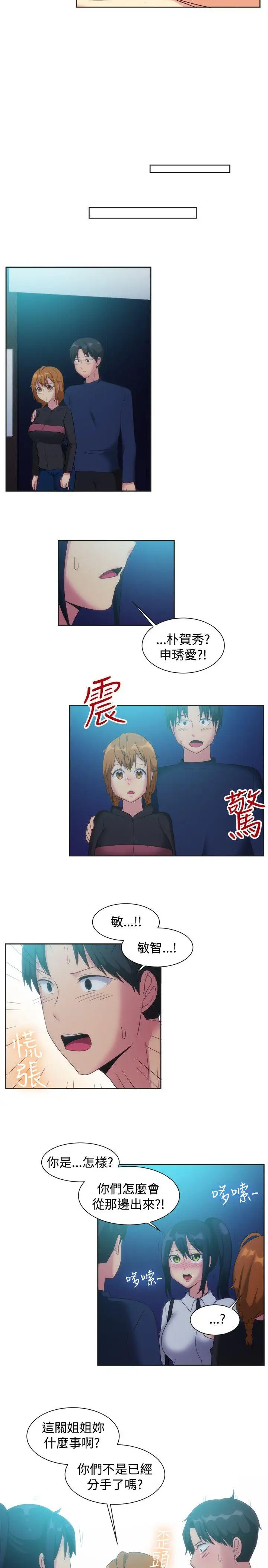 一起享用吧第122话