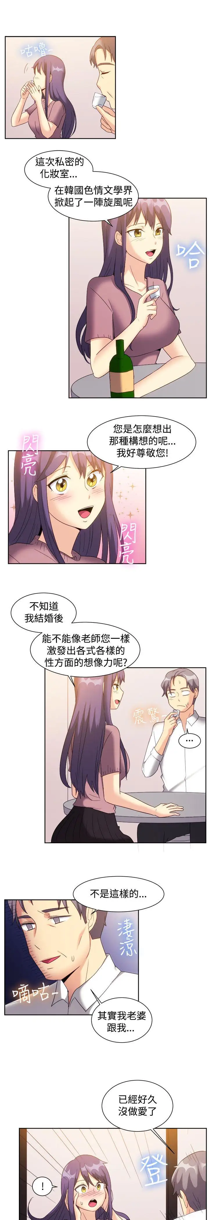 一起享用吧第123話
