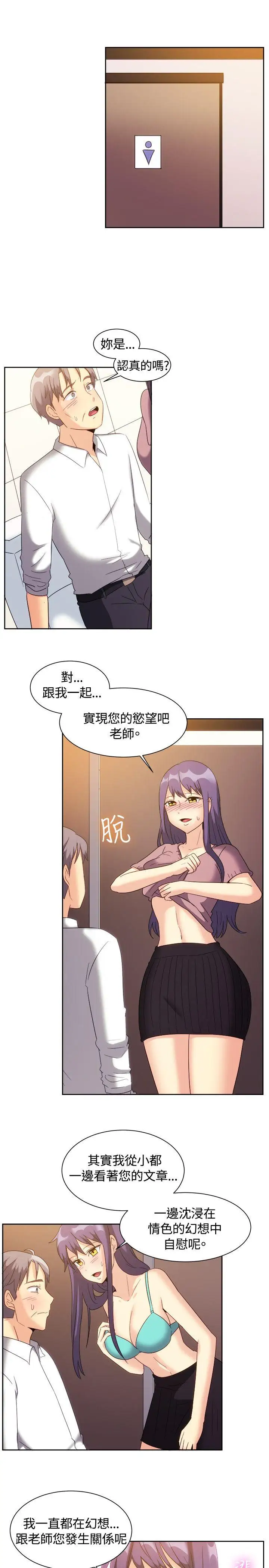 一起享用吧第123话