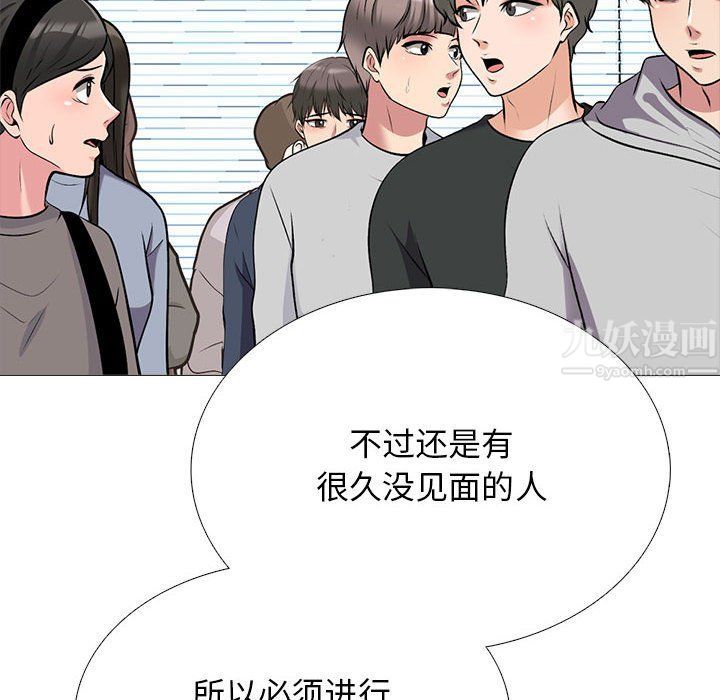 心機女教授第131話
