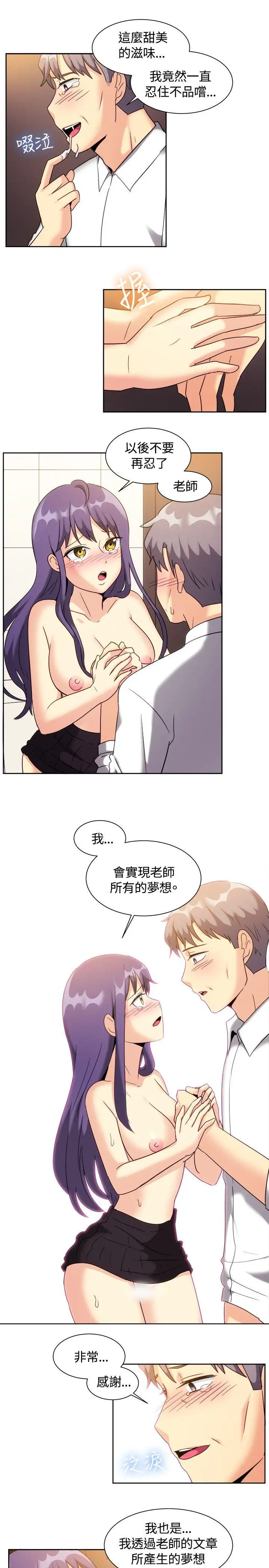 一起享用吧最终话