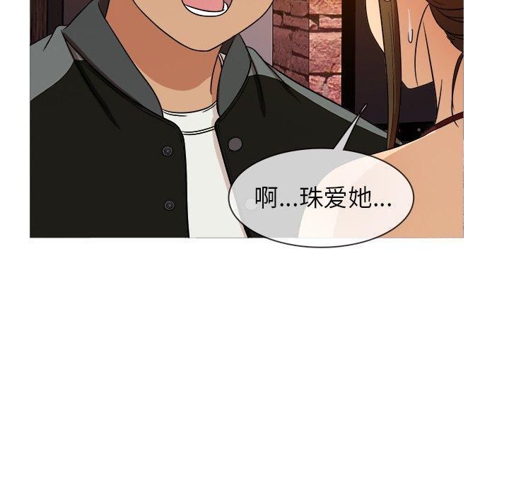 勝基的秘密基地第13話