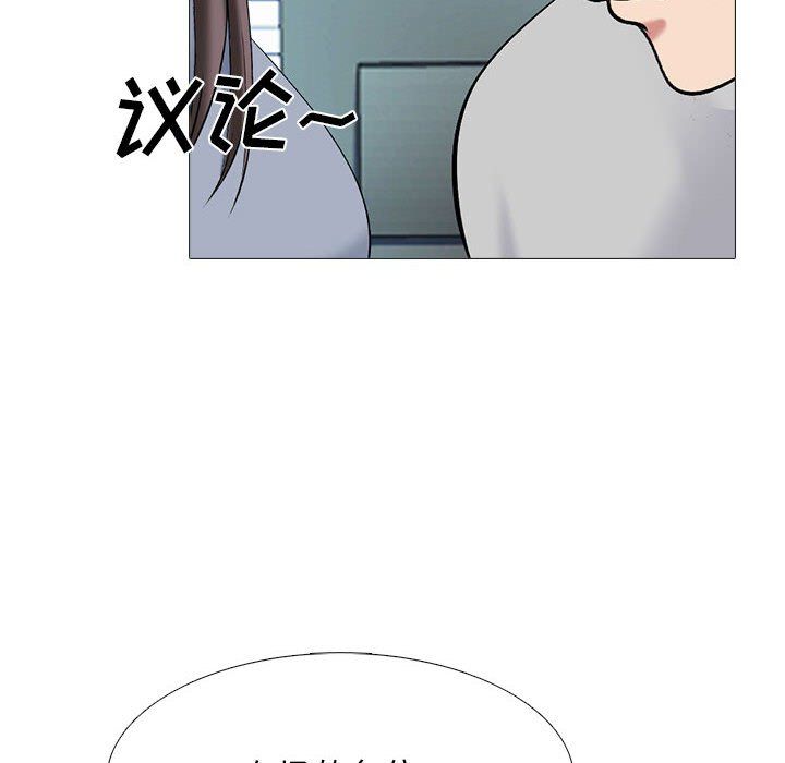 心機女教授第131話