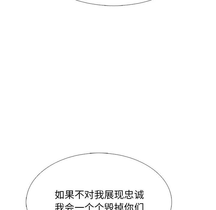 心机女教授第131话