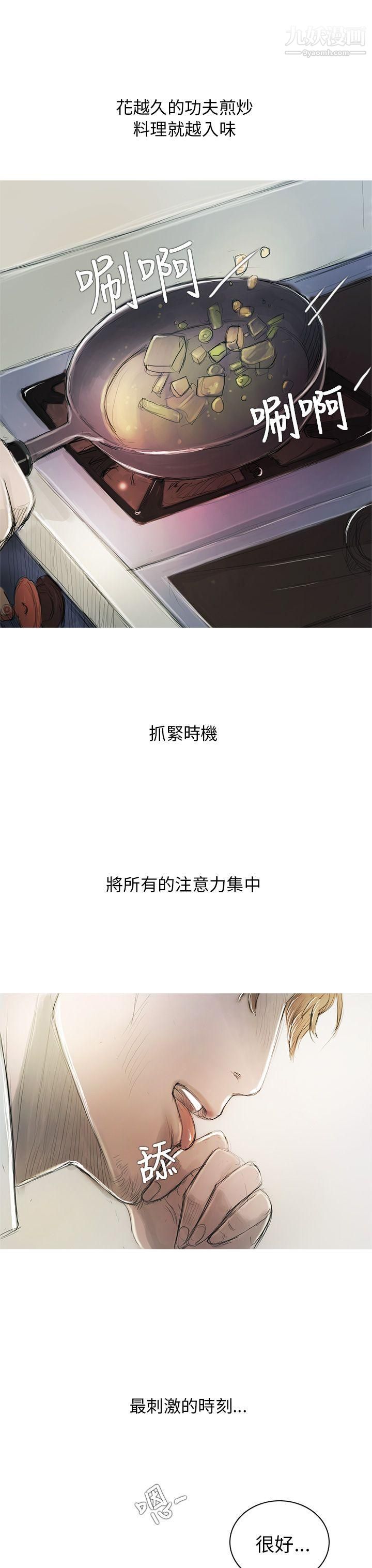開發性味蕾第1話