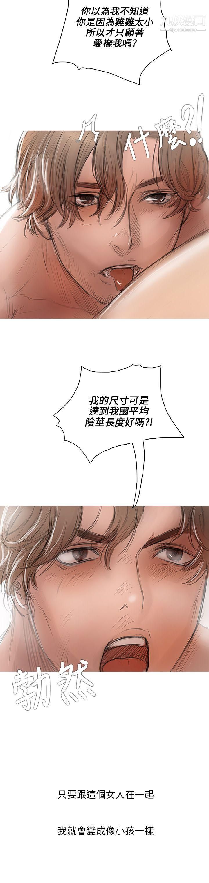 开发性味蕾第2话