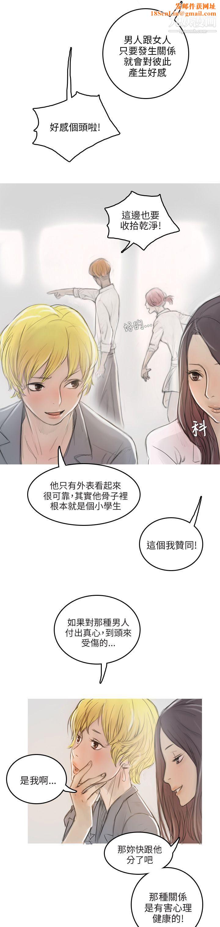 开发性味蕾第2话