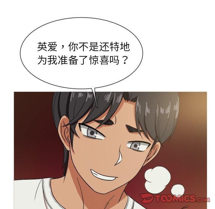 胜基的秘密基地第13话