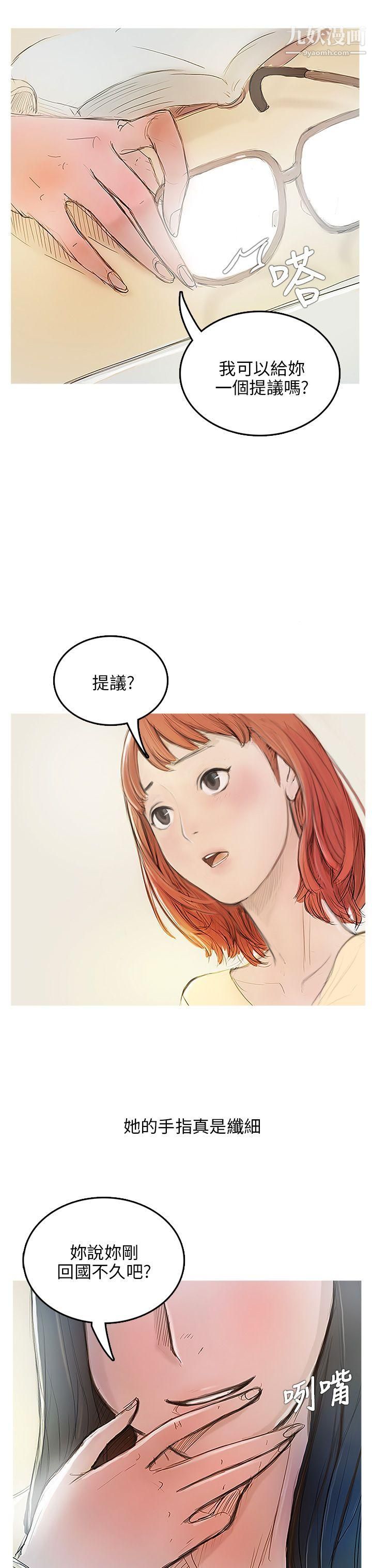 开发性味蕾第3话