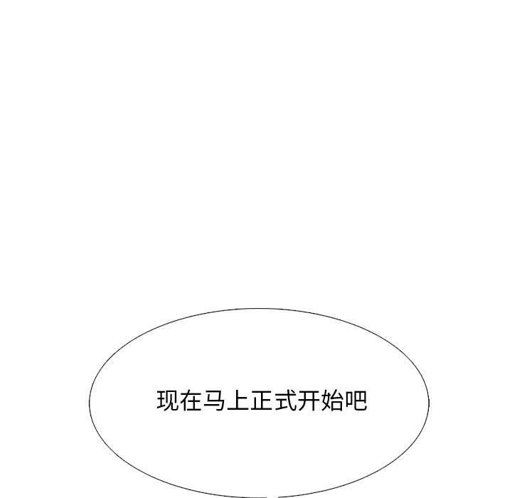 《心机女教授》第132话