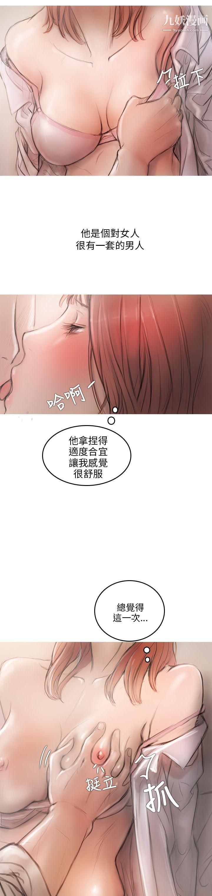 開發性味蕾第3話