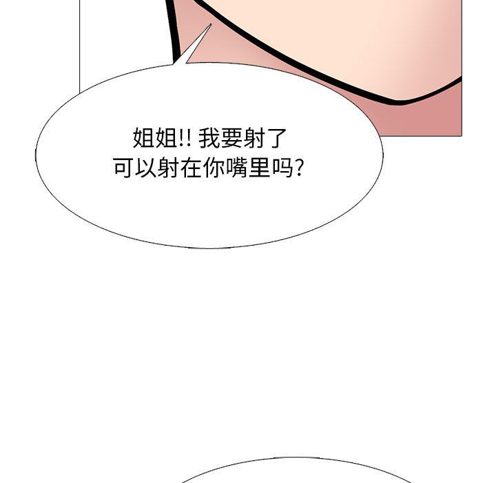 《心机女教授》第132话