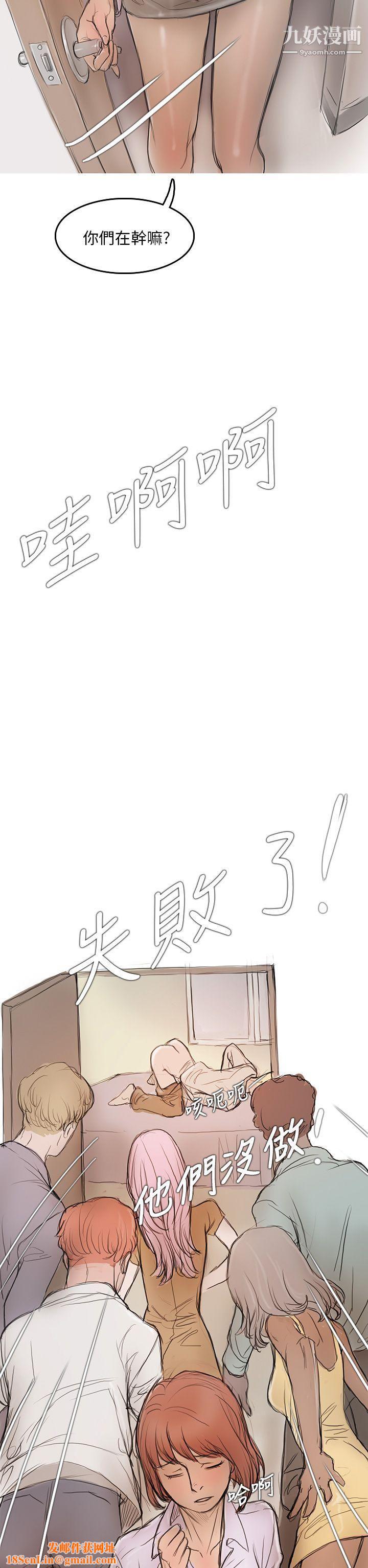 开发性味蕾第4话