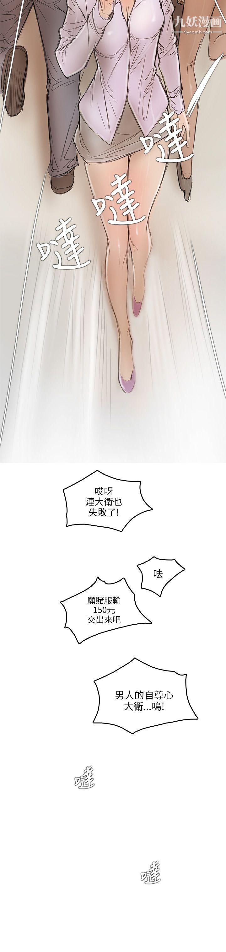 開發性味蕾第4話