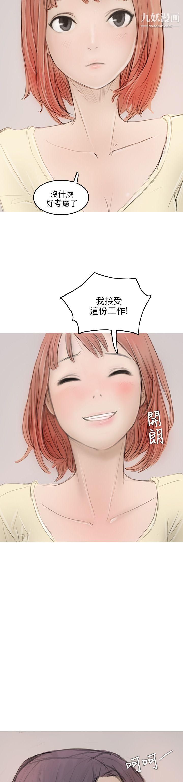 開發性味蕾第4話