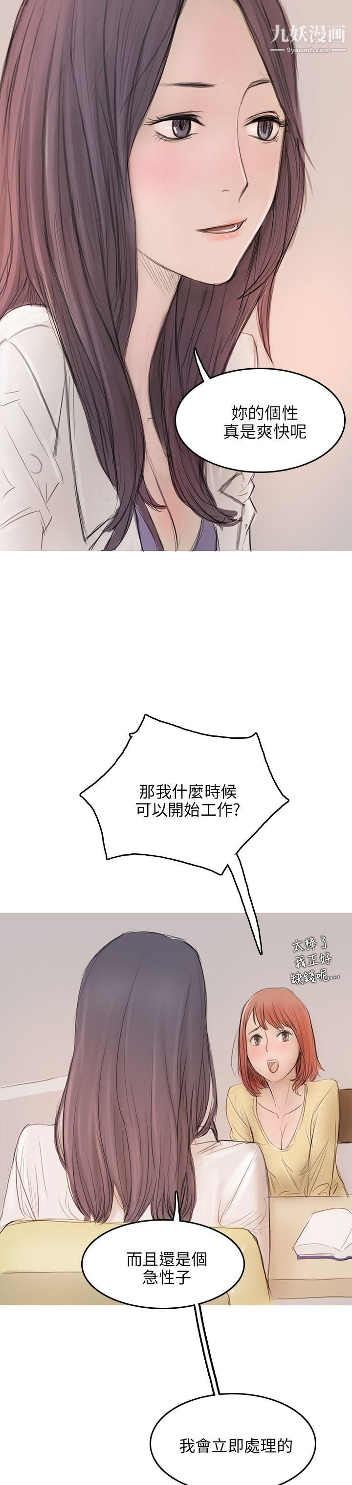 開發性味蕾第4話
