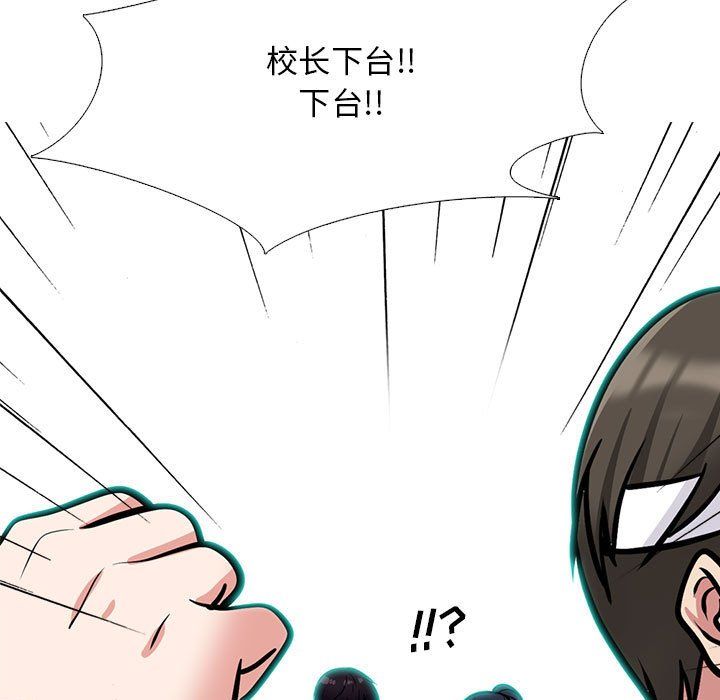 心机女教授第133话