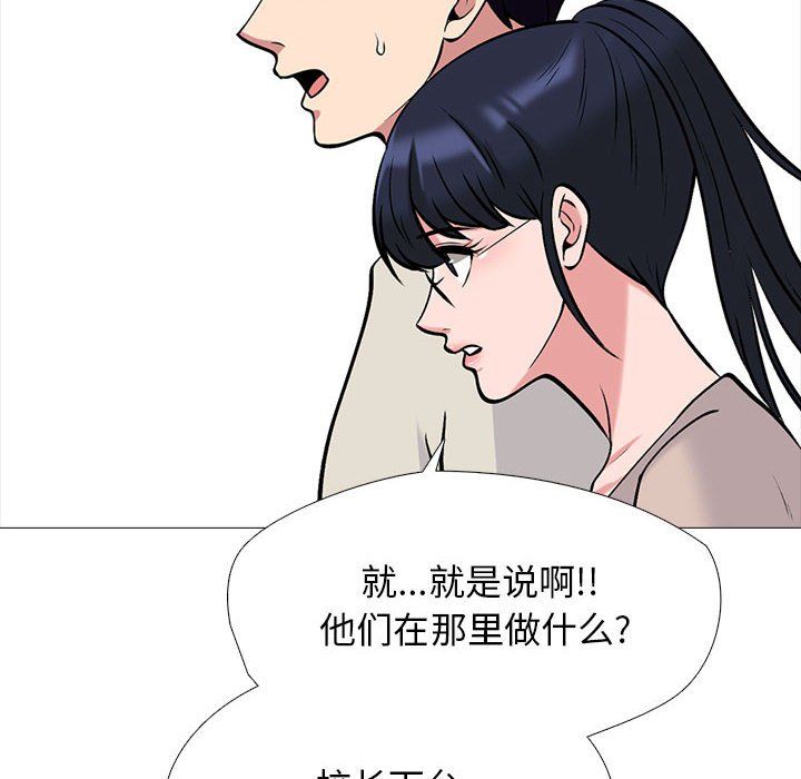 心機女教授第133話