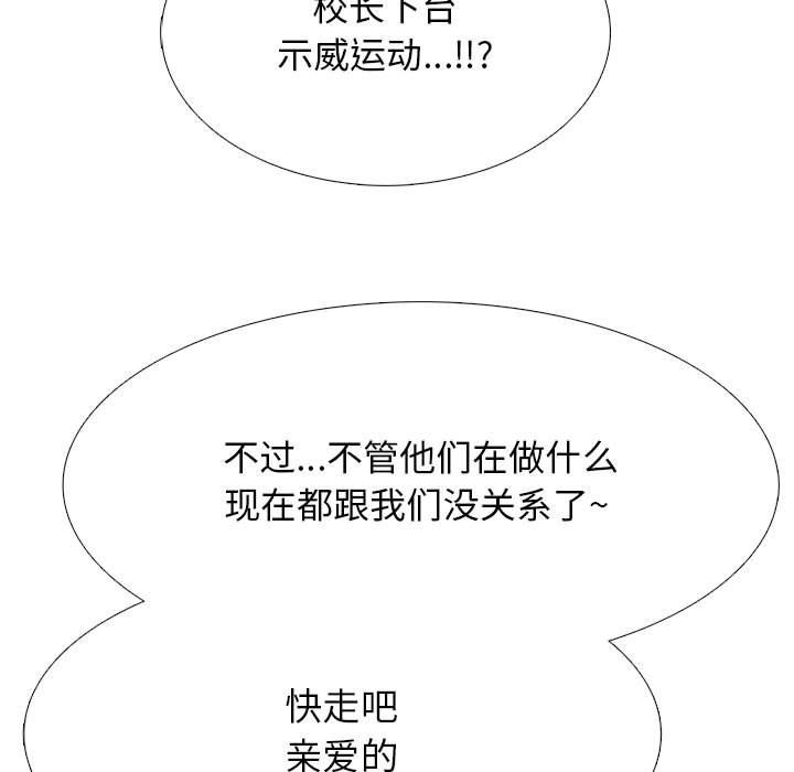 心机女教授第133话