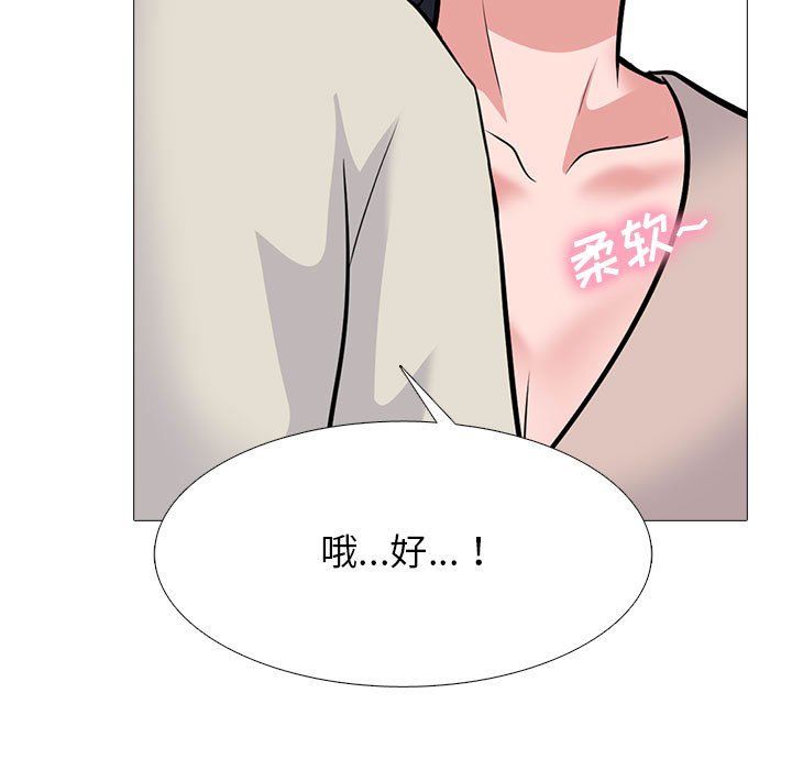 心机女教授第133话