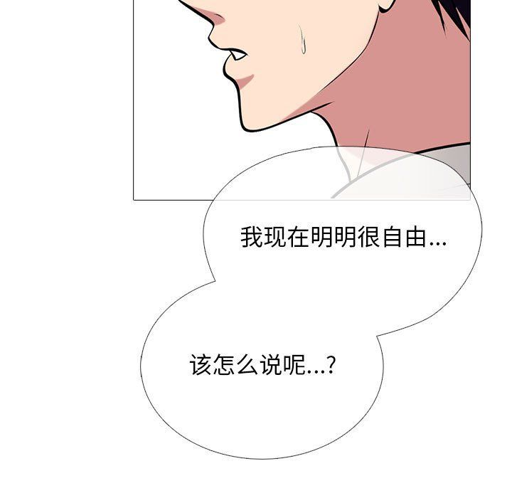 心機女教授第133話