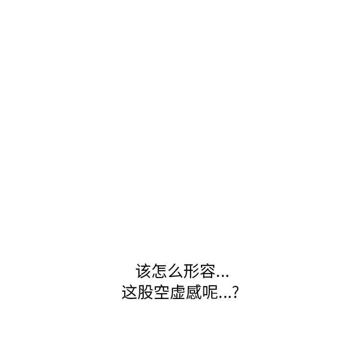 心機女教授第133話