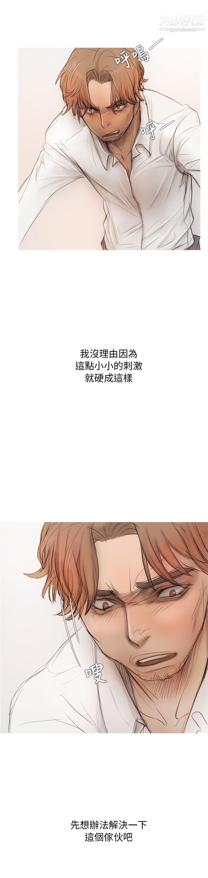 開發性味蕾第5話