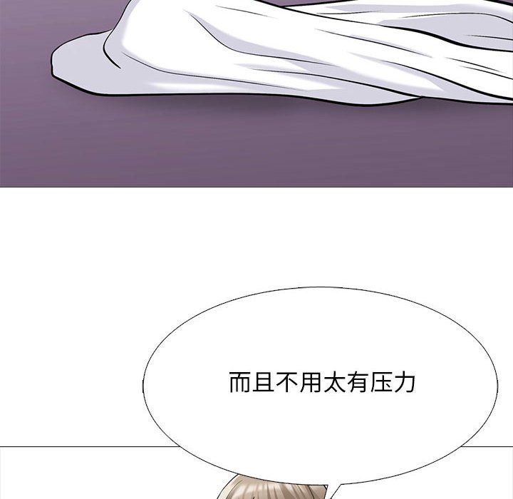心机女教授第133话