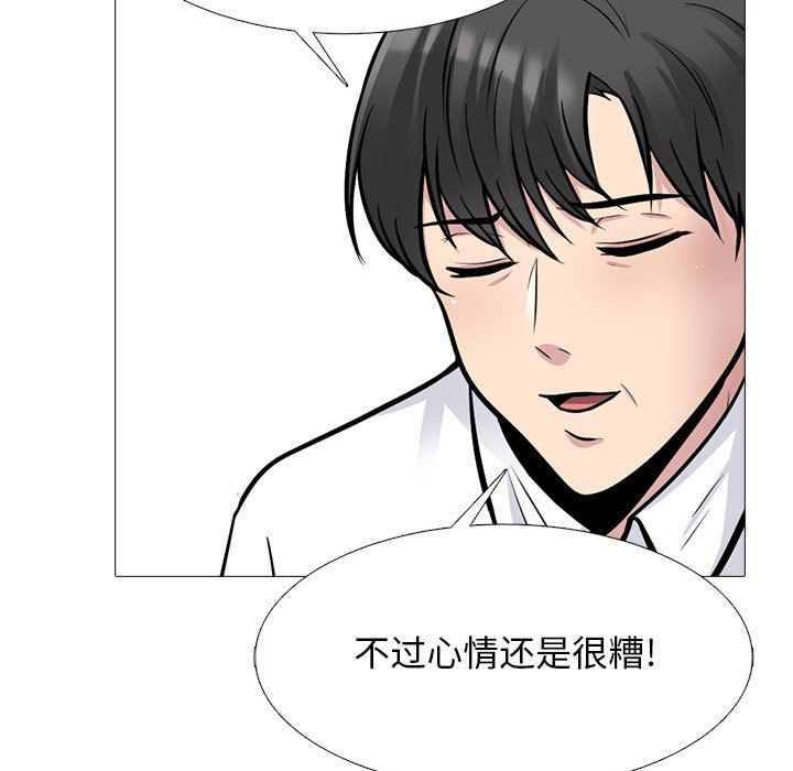 心機女教授第133話