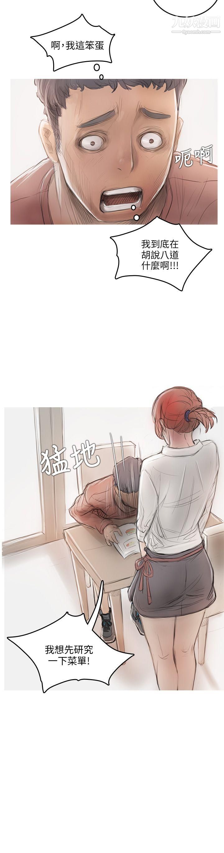 開發性味蕾第5話