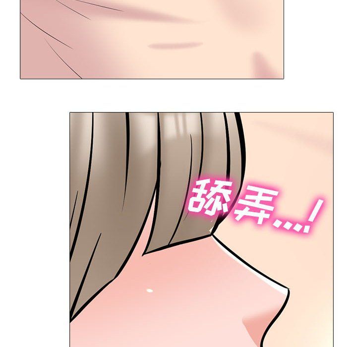 心机女教授第133话