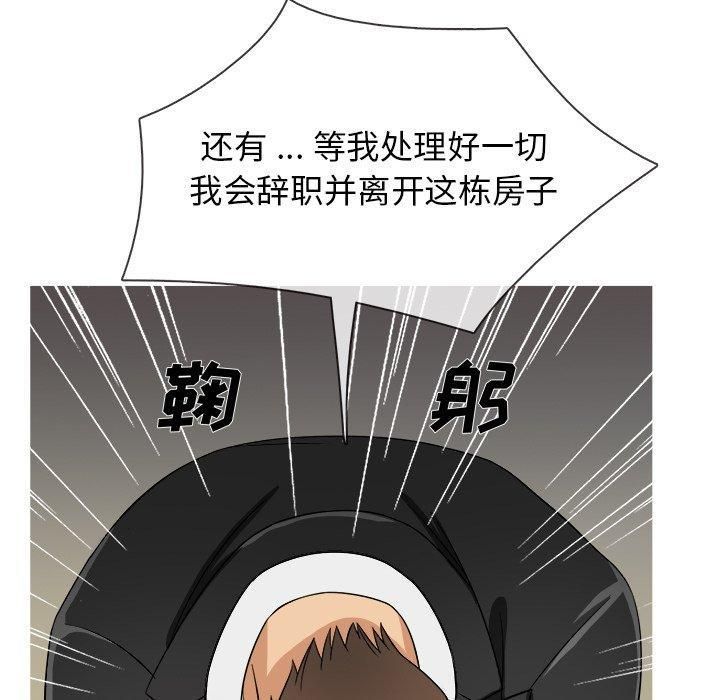 胜基的秘密基地第15话