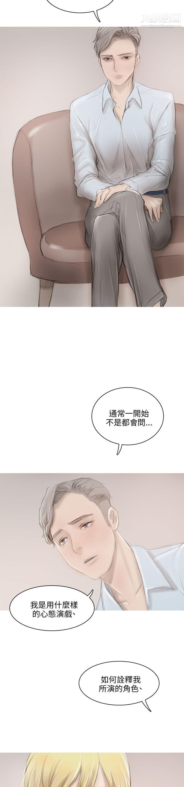 開發性味蕾第6話