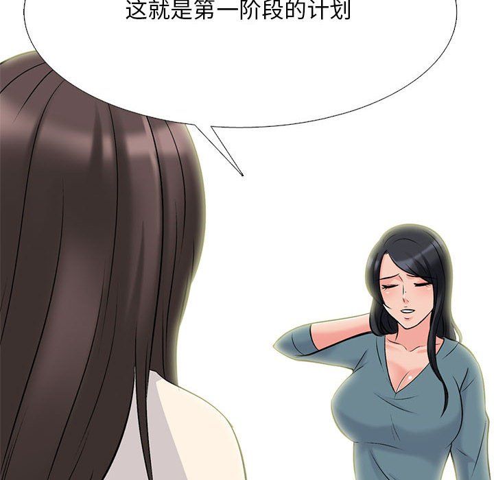 心机女教授第133话