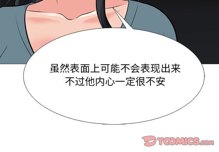 心機女教授第134話
