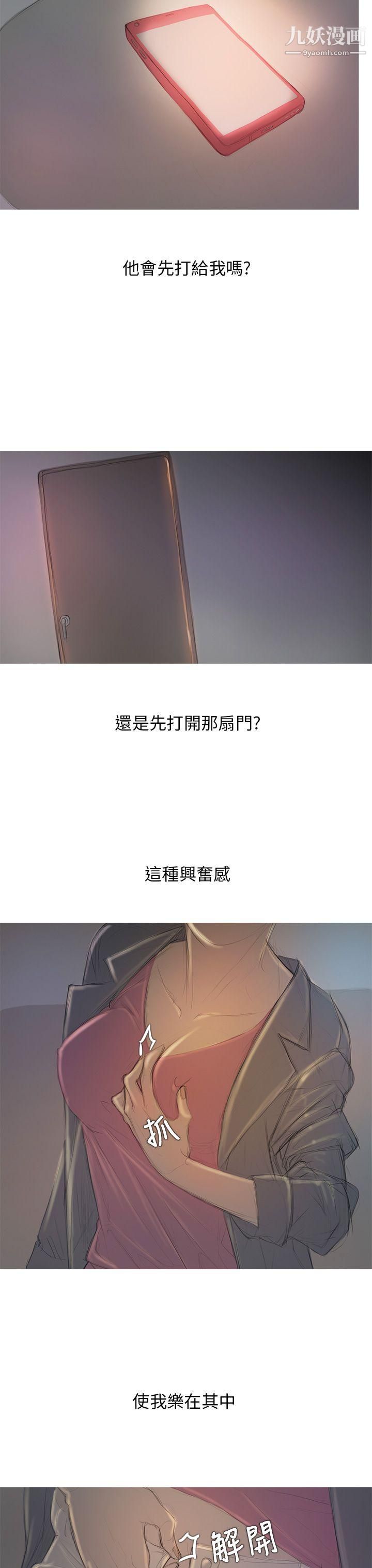 開發性味蕾第6話