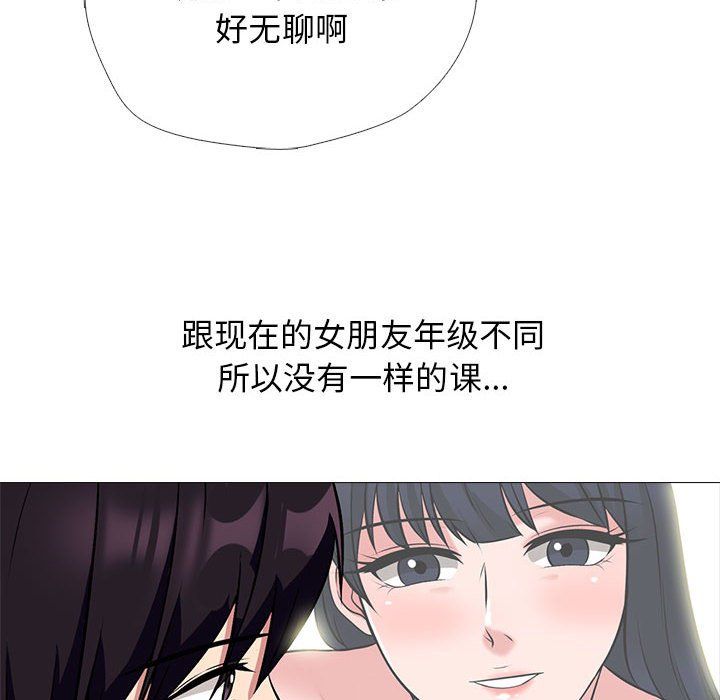 心機女教授第134話