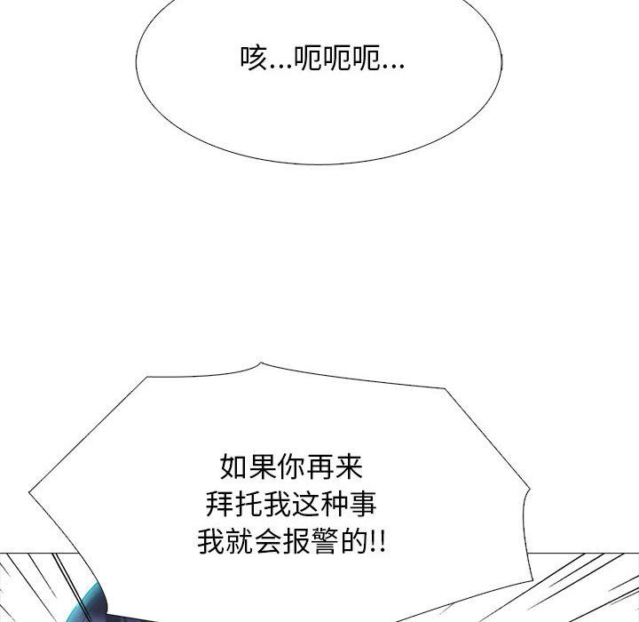 心机女教授第134话