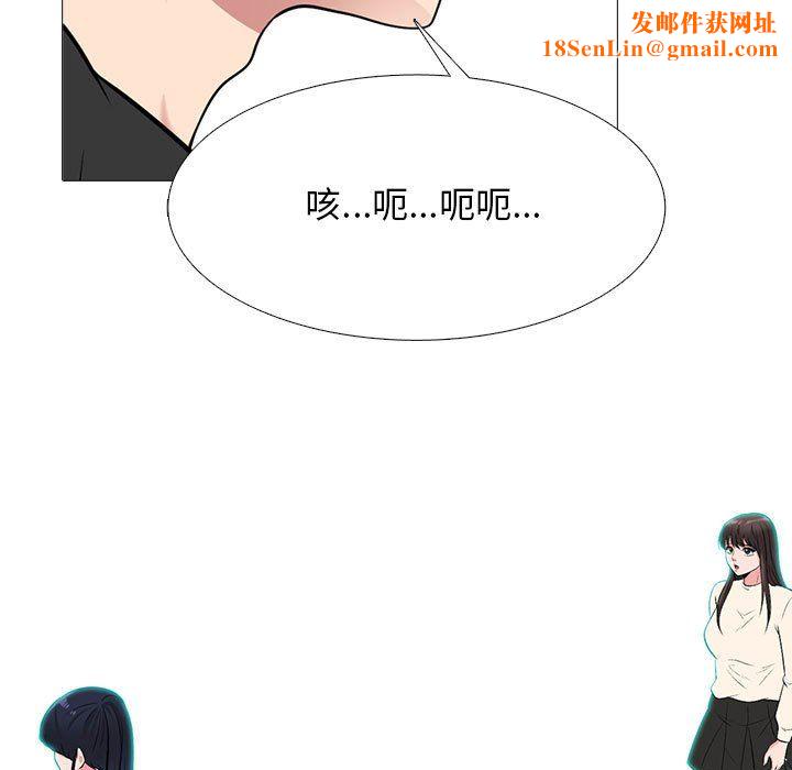 心机女教授第134话