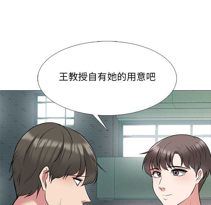《心机女教授》第134话